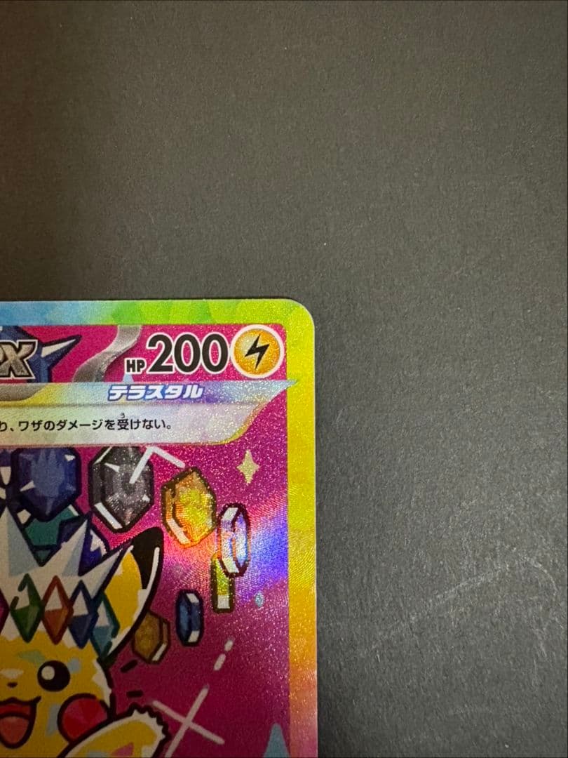 ポケモンカードゲーム　MEGA ピカチュウex