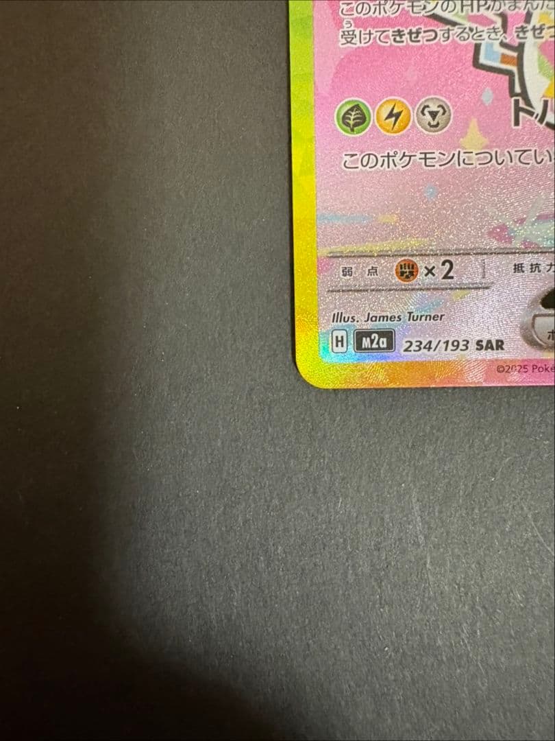 ポケモンカードゲーム　MEGA ピカチュウex