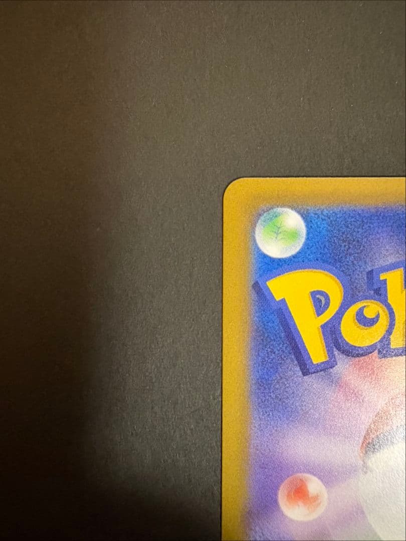 ポケモンカードゲーム　MEGA ピカチュウex