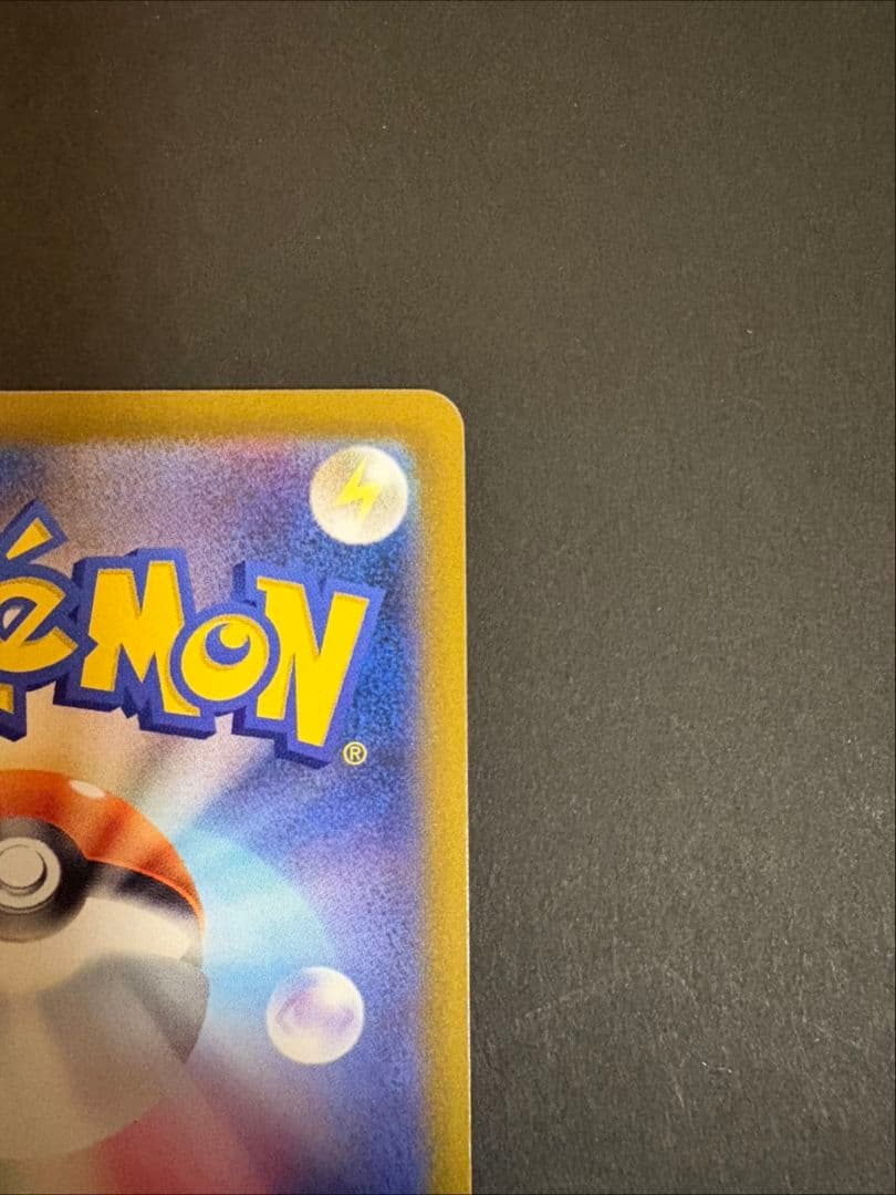 ポケモンカードゲーム　MEGA ピカチュウex