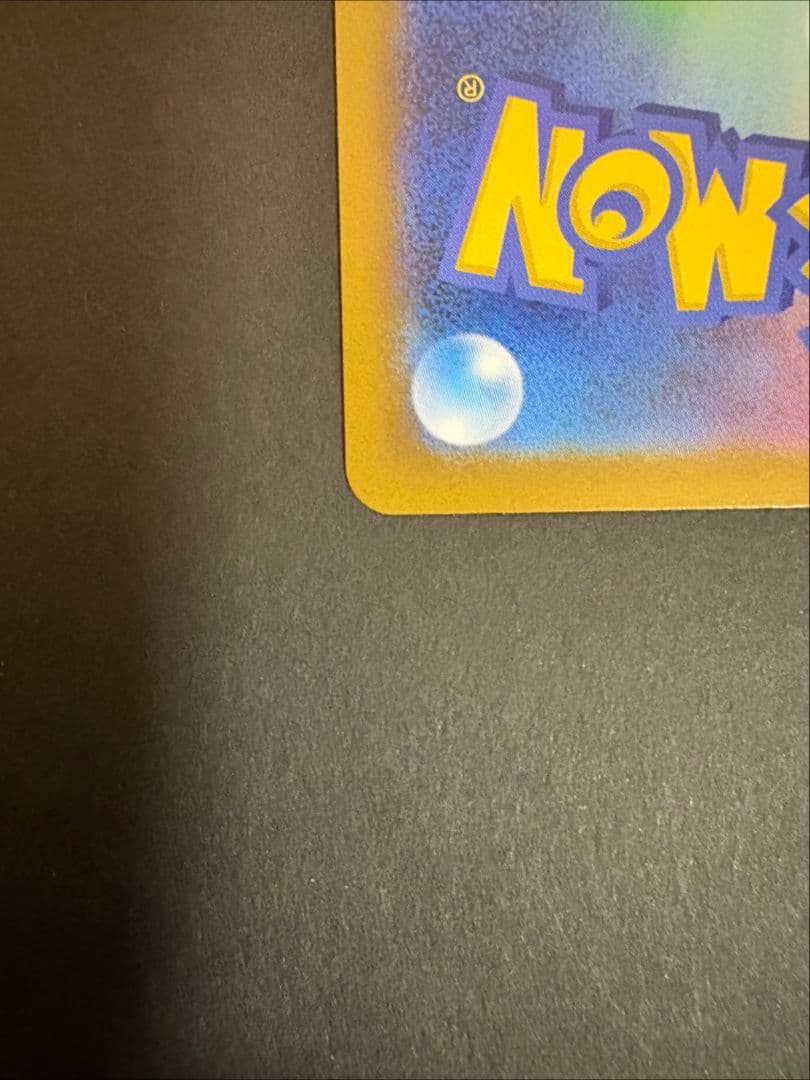 ポケモンカードゲーム　MEGA ピカチュウex