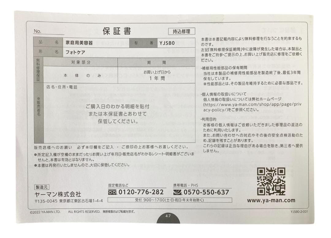 ★未使用★ YAMAN ヤーマン 美顔器スチーマー フォトケア YJSBON