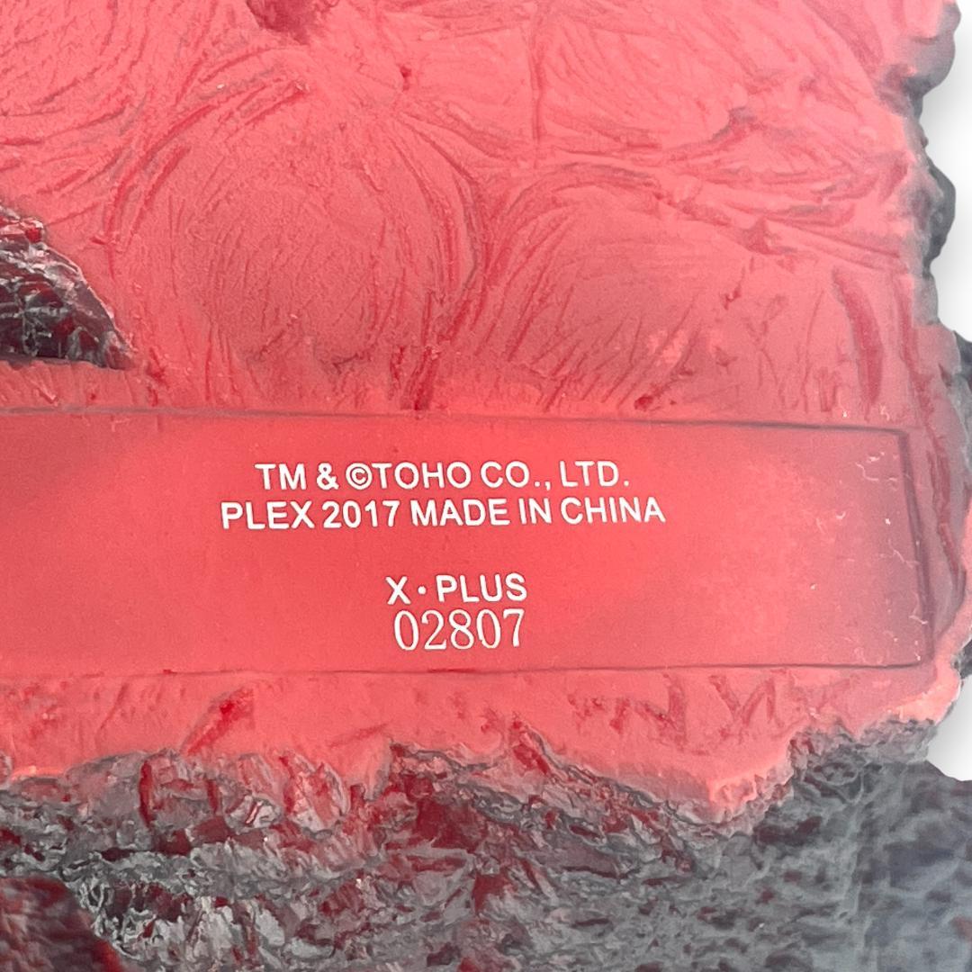 【欠品あり】限定ギガンティックシリーズ ゴジラ（2016）第4形態 一般版