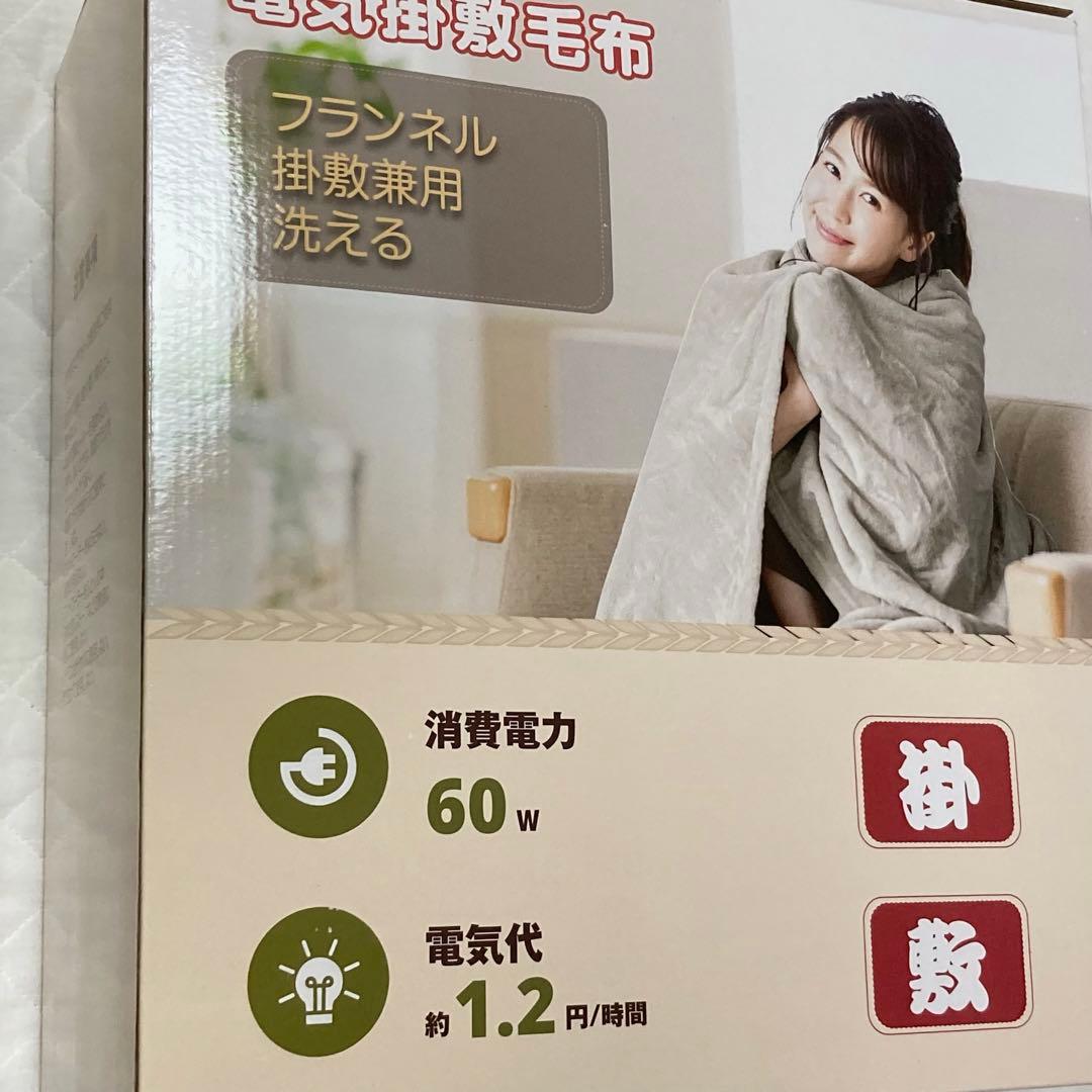 電気毛布 電気ひざ掛け 188x130cm フランネル素材 6段階温度調整