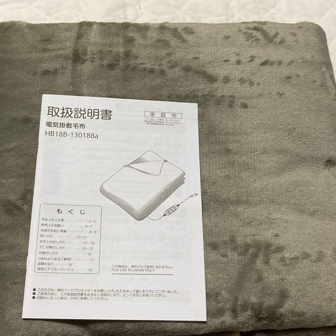 電気毛布 電気ひざ掛け 188x130cm フランネル素材 6段階温度調整