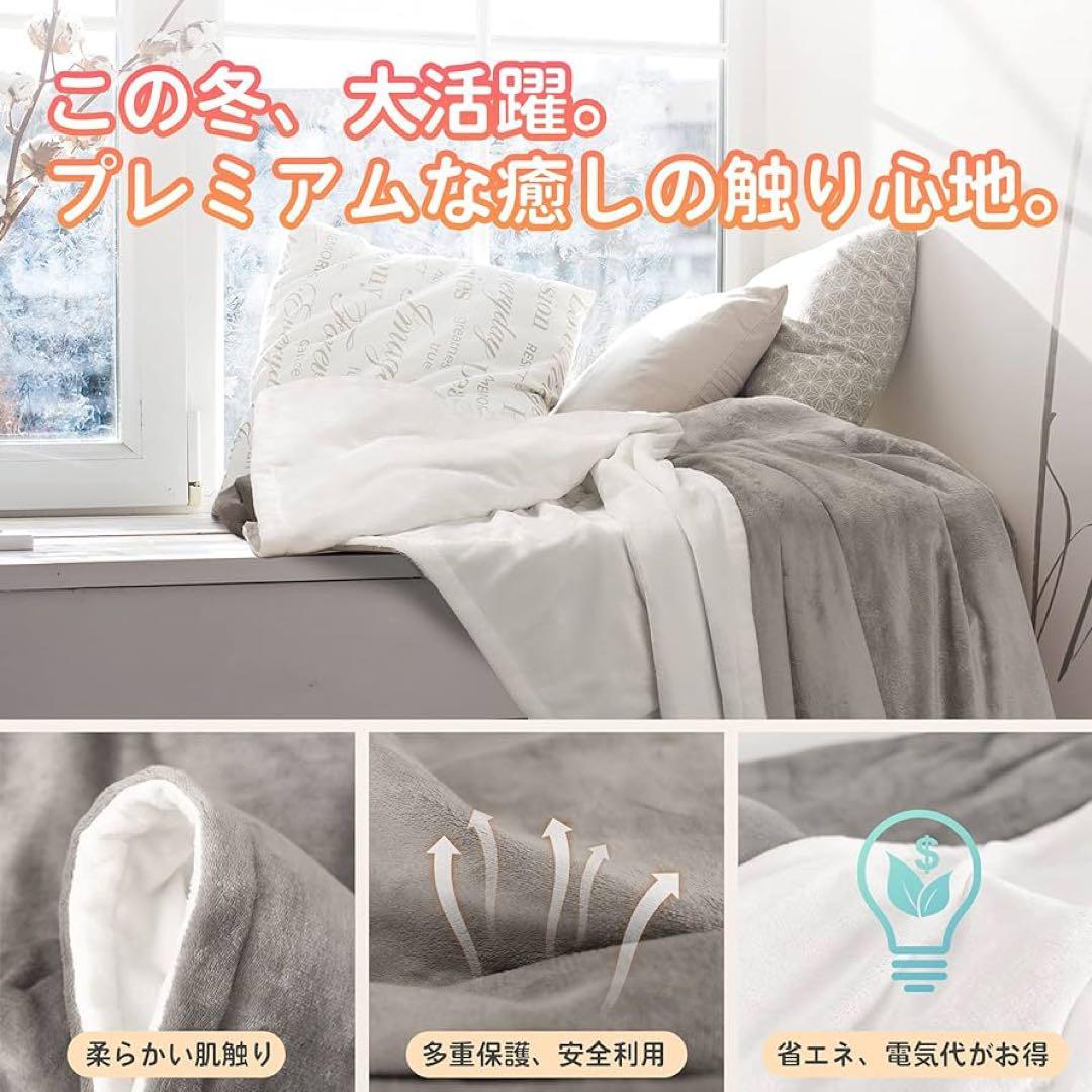 電気毛布 電気ひざ掛け 188x130cm フランネル素材 6段階温度調整