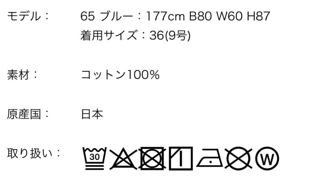 ほぼ新品！！今季物！MACPHEEコットンデニム シャツブルゾン