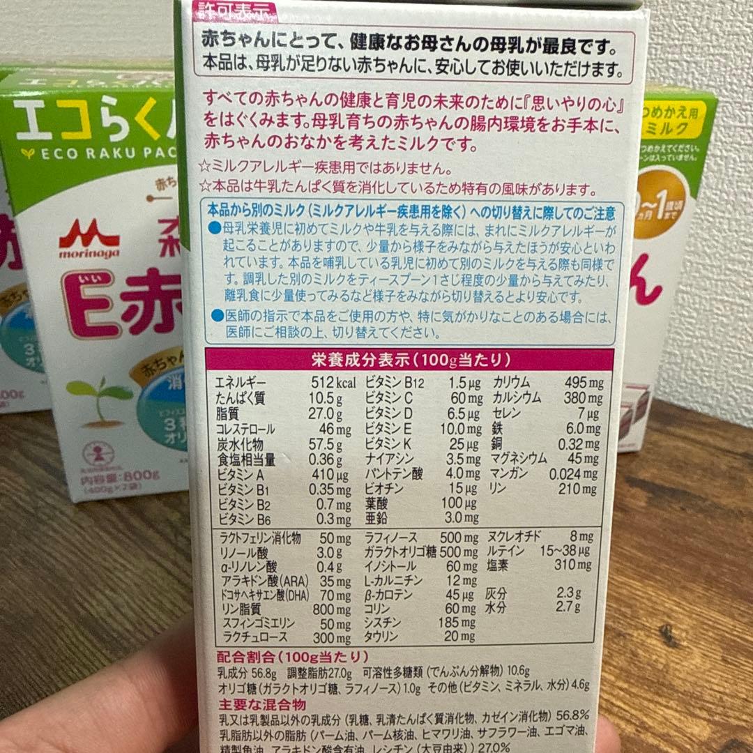 森永 E赤ちゃん エコらくパック 800g x5個セット