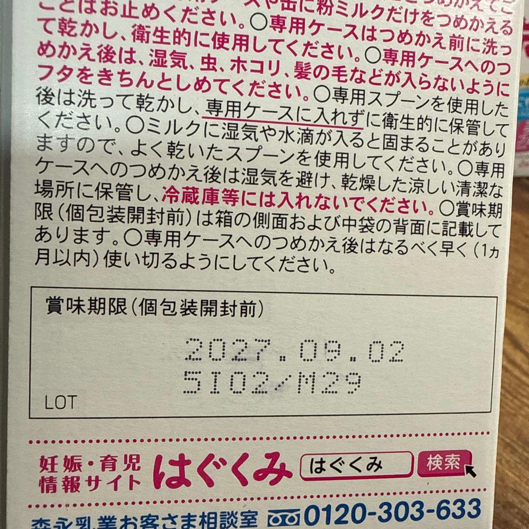 森永 E赤ちゃん エコらくパック 800g x5個セット