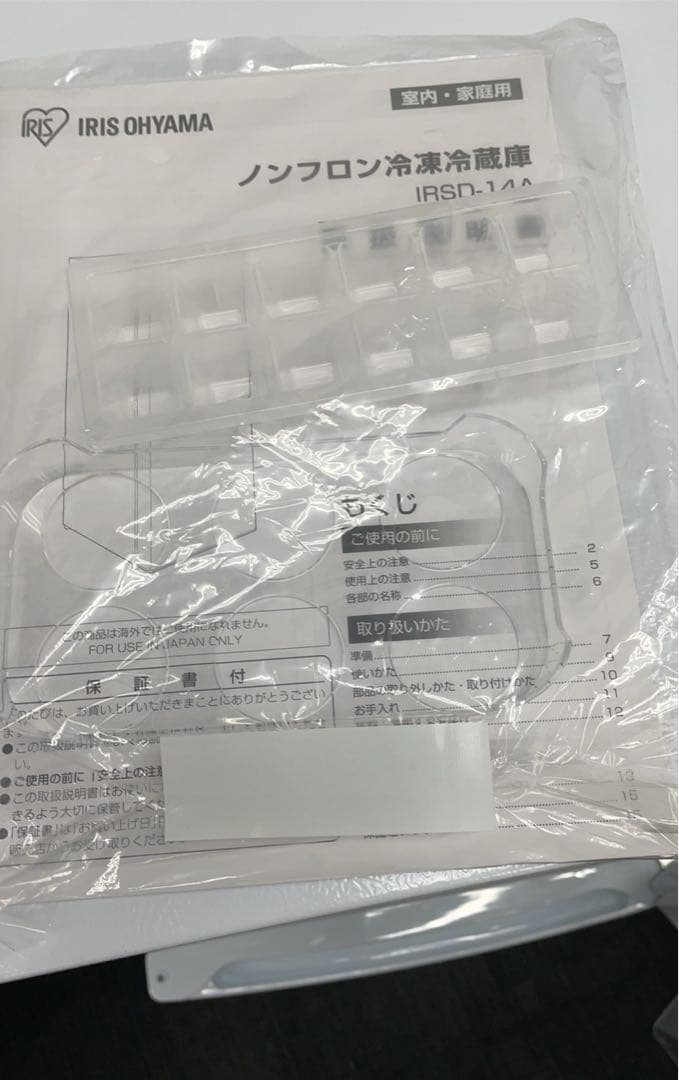 訳あり格安★名古屋市近郊送料無料！新生活一人暮らし家電2点セット冷蔵庫洗濯機