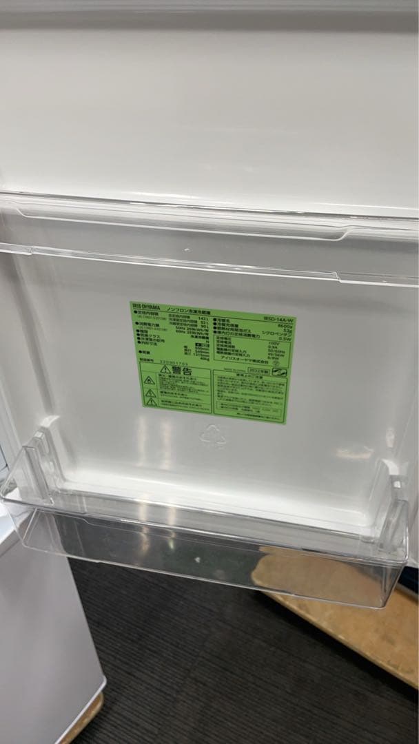 訳あり格安★名古屋市近郊送料無料！新生活一人暮らし家電2点セット冷蔵庫洗濯機