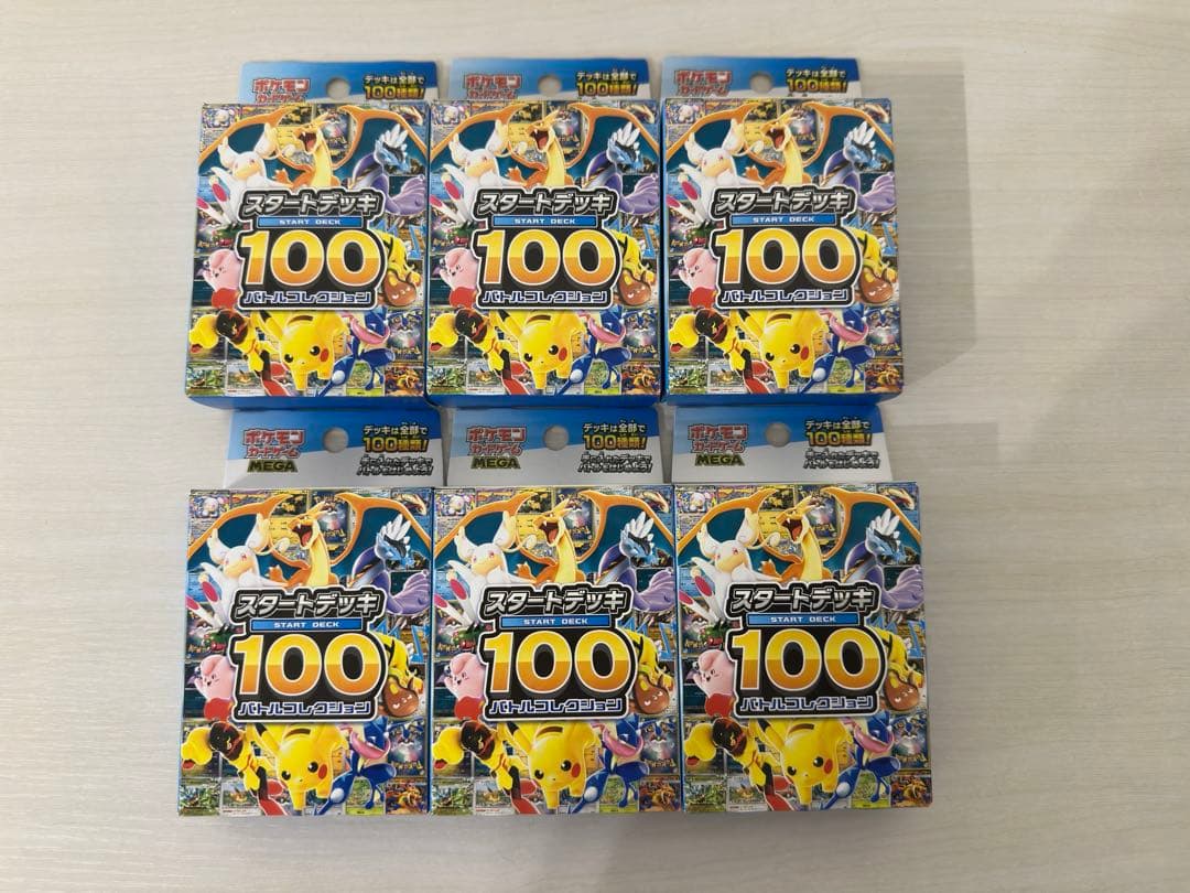 ポケモンカードスタートデッキ100 新品 未開封 6箱セット おまけ付き