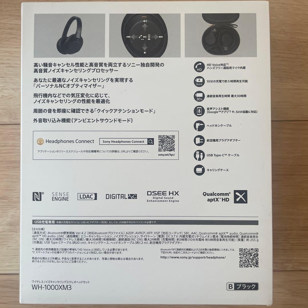 SONY ワイヤレスノイズキャンセリングステレオセットWH-1000X M3