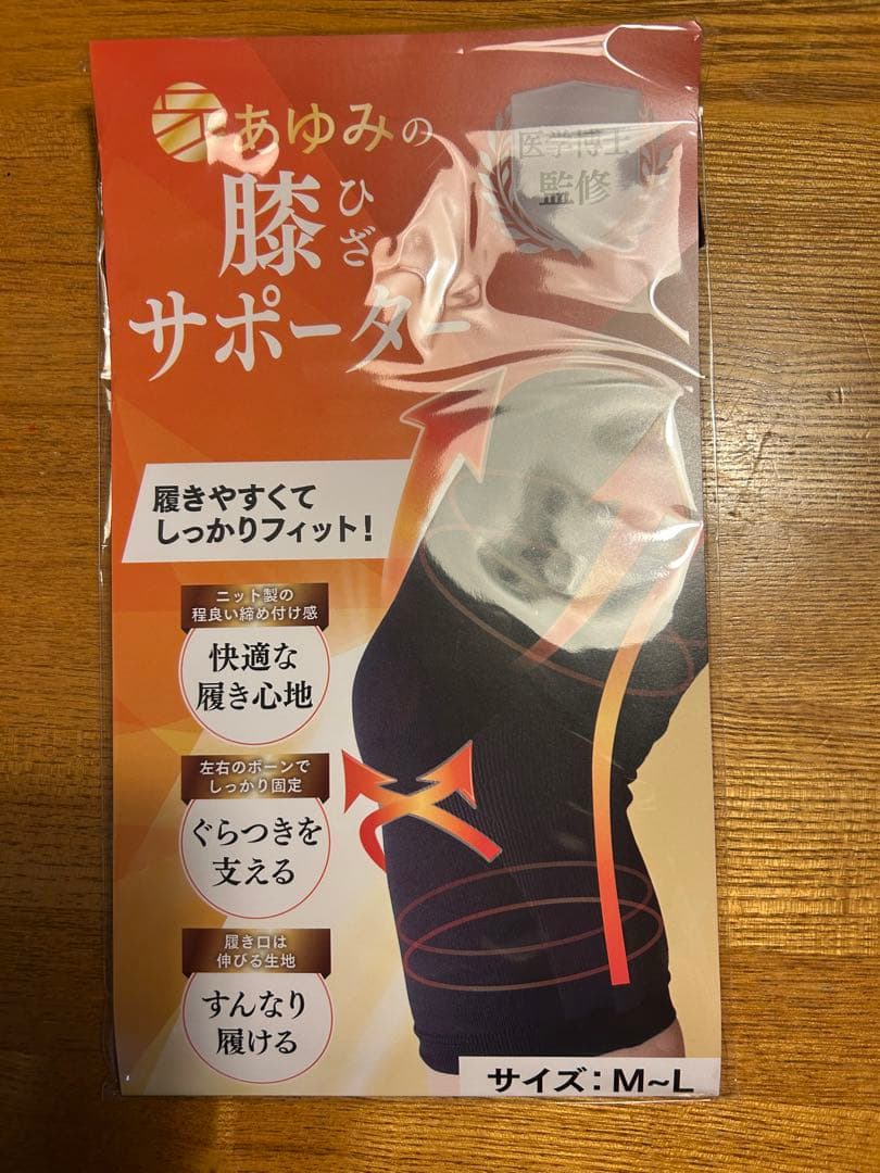 さくらの森 あゆみ 90粒入　4袋 膝サポーター1枚付き