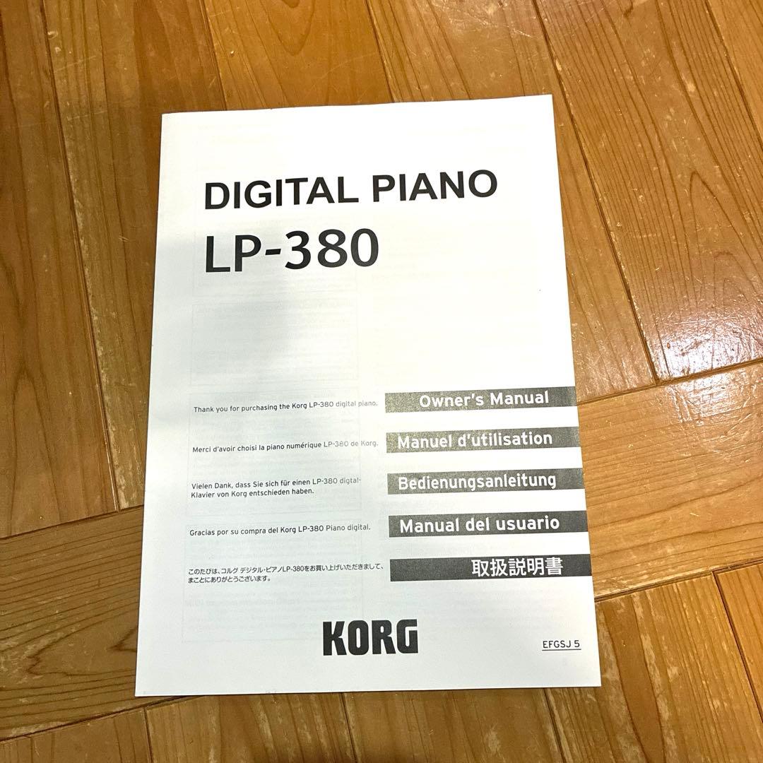 美品【椅子別売】2022製 KORG コルグ LP-380 電子ピアノ 説明書有