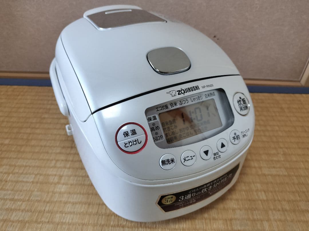 象印 圧力IH炊飯ジャー 極め炊き NP-RN05「炊き分け圧力」
