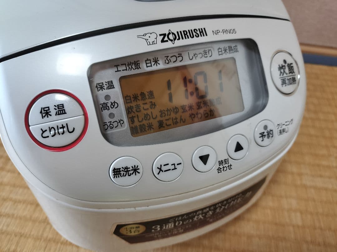 象印 圧力IH炊飯ジャー 極め炊き NP-RN05「炊き分け圧力」