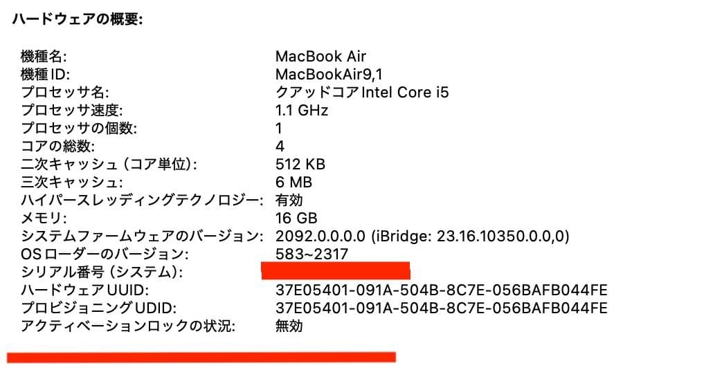 超美品 MacBook Air 2020 Core i5 16G SSD256G