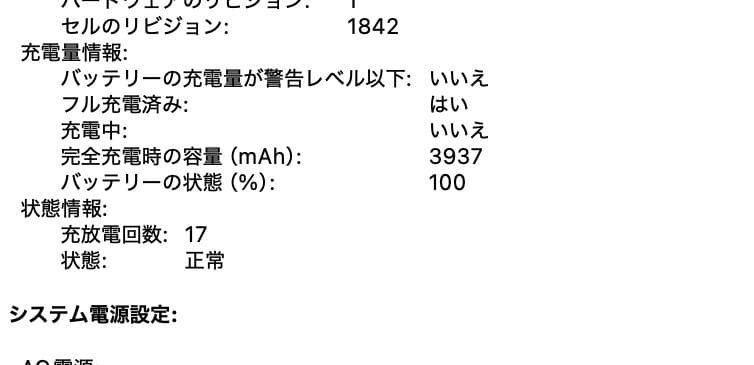 超美品 MacBook Air 2020 Core i5 16G SSD256G