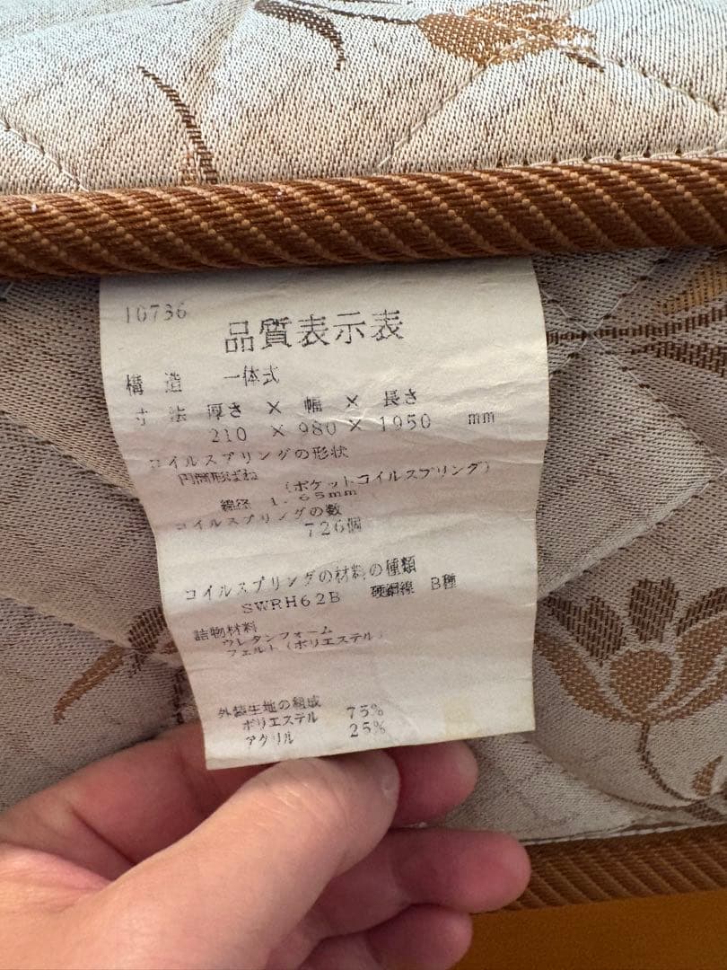 シングルベッドとマットレス