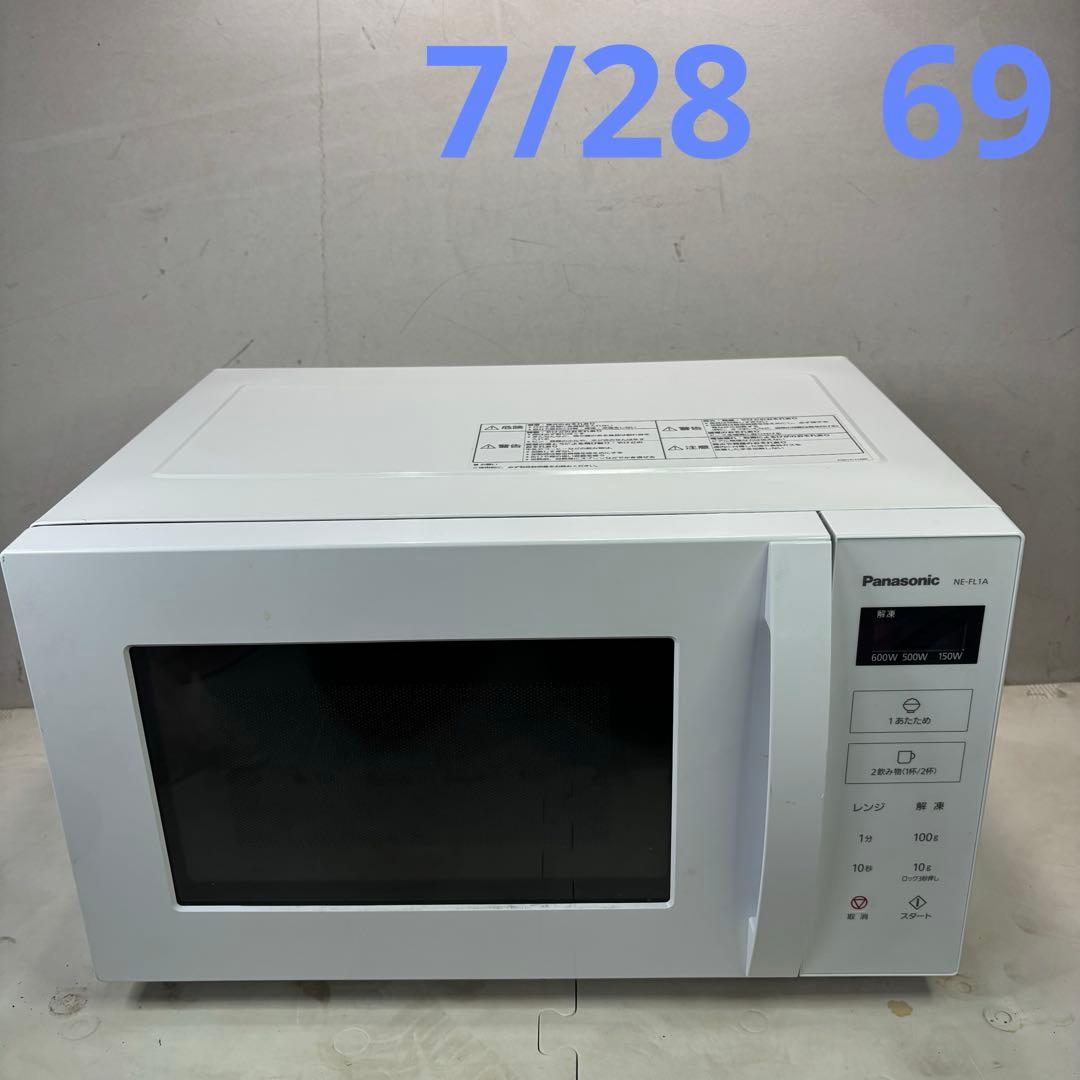 パナソニック　NE-FL1A-W 電子レンジ　2023年製