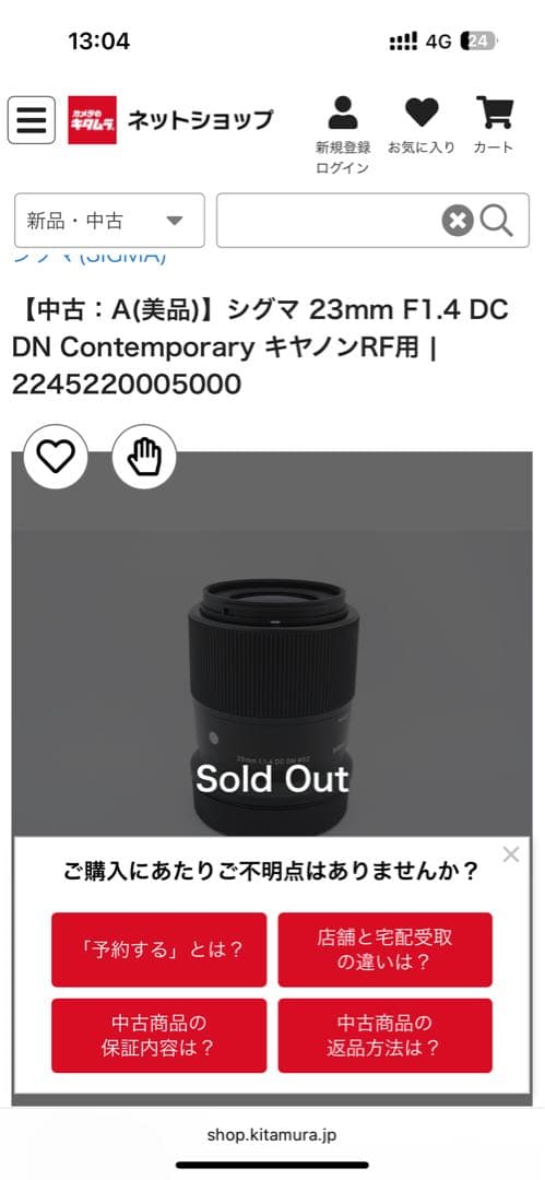 SIGMA 23mm F1.4 DC DN 52mm キャノンRF