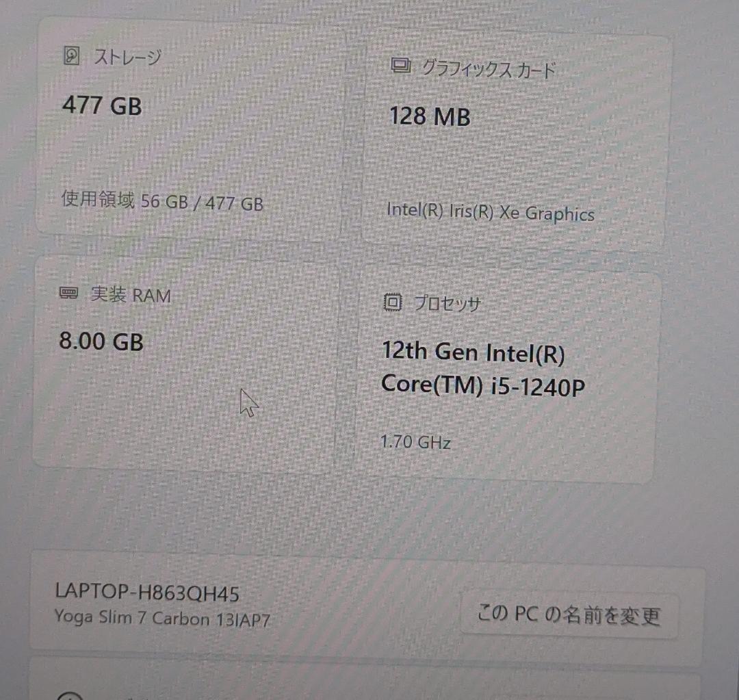 Lenovo Yoga Slim 7 Carbon 13IAP7 ノートPC