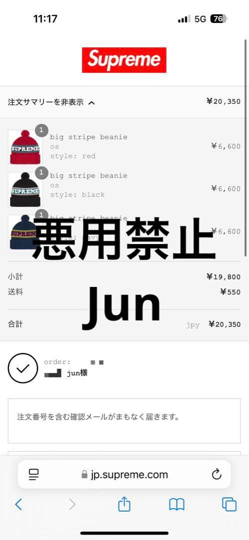 帽子 Supreme Big Stripe Beanie Navy