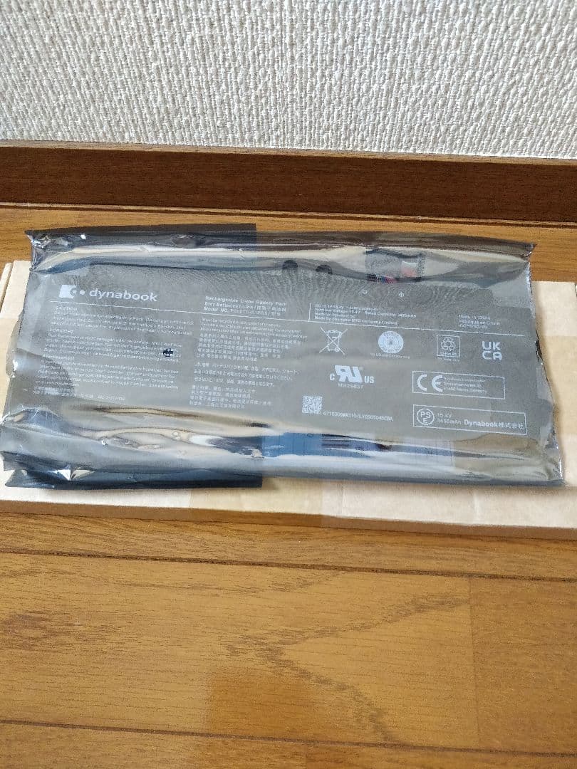 [新品]東芝バッテリー dynabook G83/HS PS0011UA1BRS