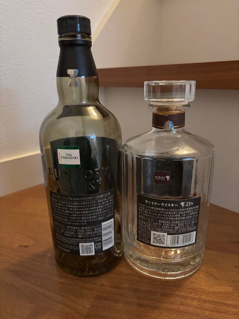 山崎18年と響21年 空瓶 ※箱付き