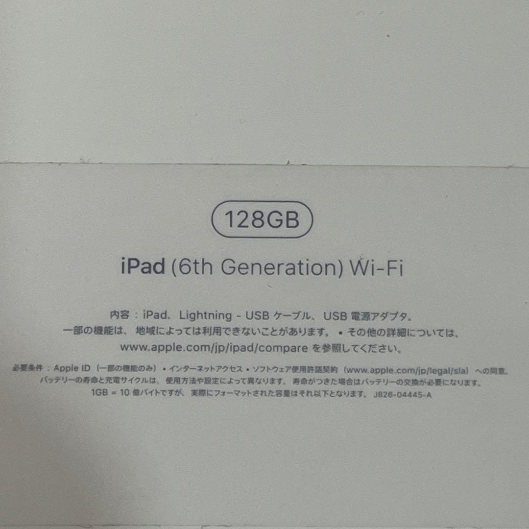 iPad 第6世代 128GB Wi-Fi スペースグレイ