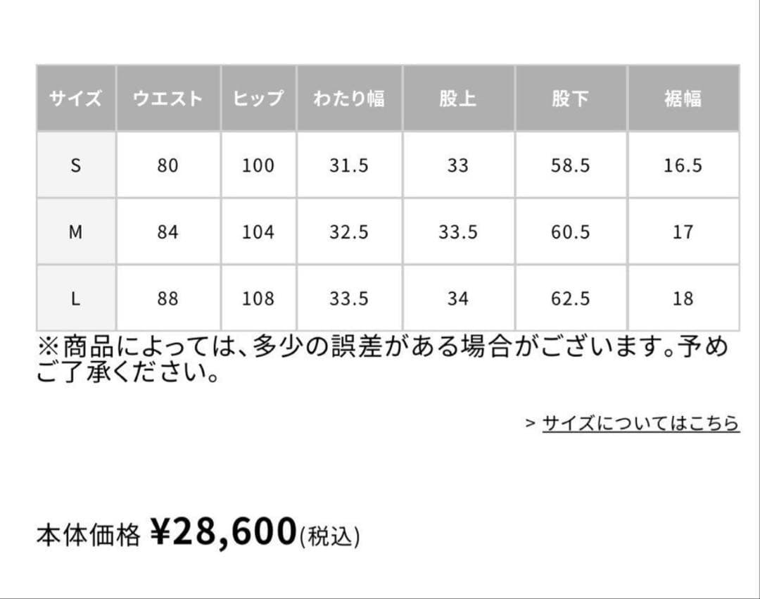 新品未使用　SOPNET. 黒 スラックス フロントタック Dリング付き
