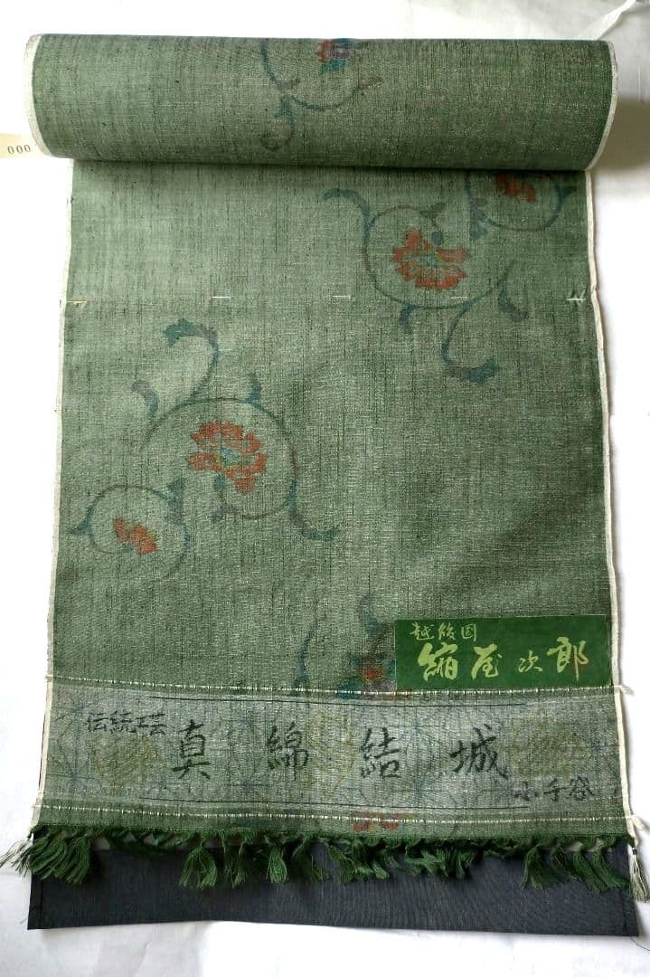 真綿結城　紬　着物反物　 　伝統工芸　新品未使品　美品