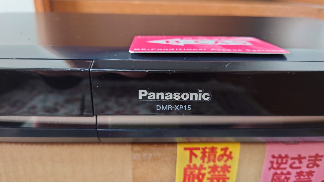 パナソニック DIGA DVDレコーダーDMR‐XP15★1TB変換★極美品♪