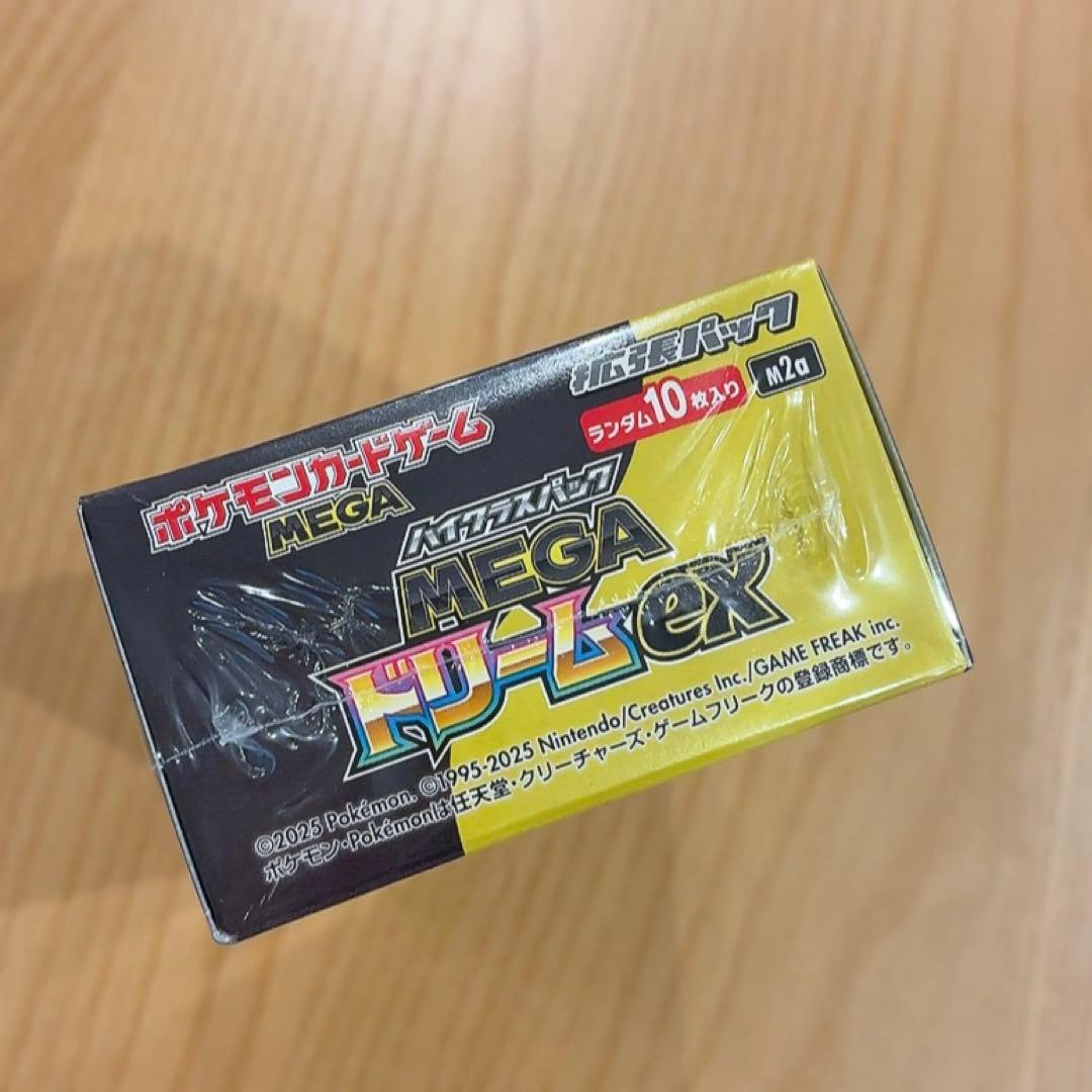ポケモンカード ハイクラスパック MEGAドリーム EX シュリンク付き