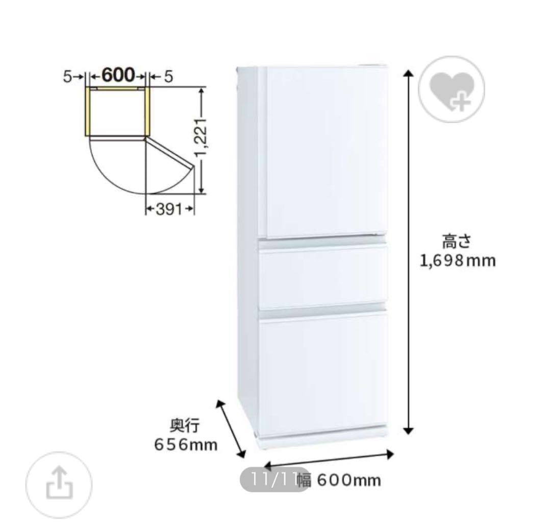 三菱 330L 冷蔵庫 自動製氷 右開き