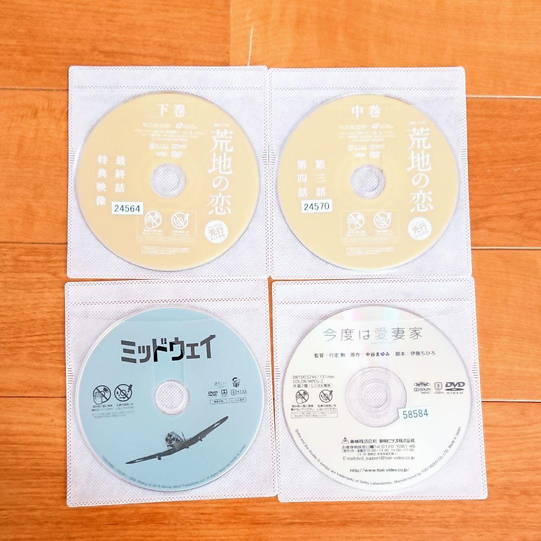 「命／今度は愛妻家／娚の一生」他 DVD 豊川悦司 榮倉奈々 鈴木京香