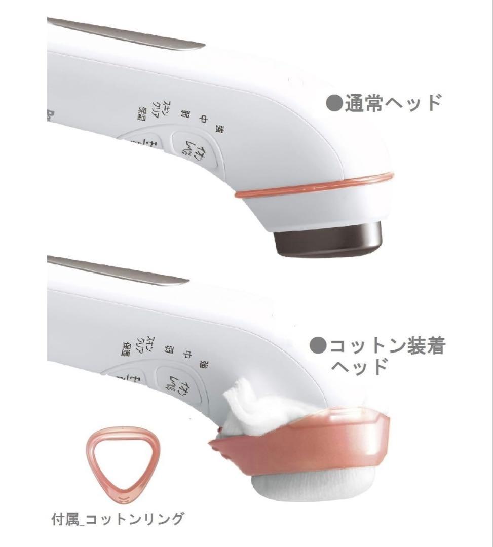 【未使用】パナソニック 美顔器 イオンエフェクター 温感タイプ EH-ST65