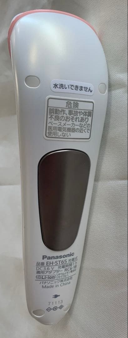 【未使用】パナソニック 美顔器 イオンエフェクター 温感タイプ EH-ST65