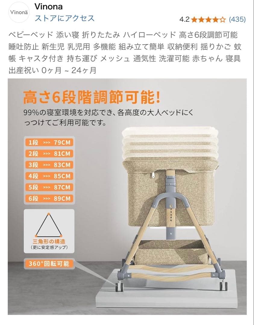 Vinona ハイローベッド グレー　ベビーベッド