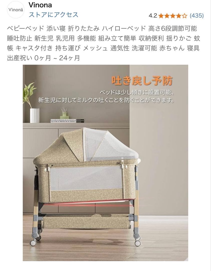 Vinona ハイローベッド グレー　ベビーベッド