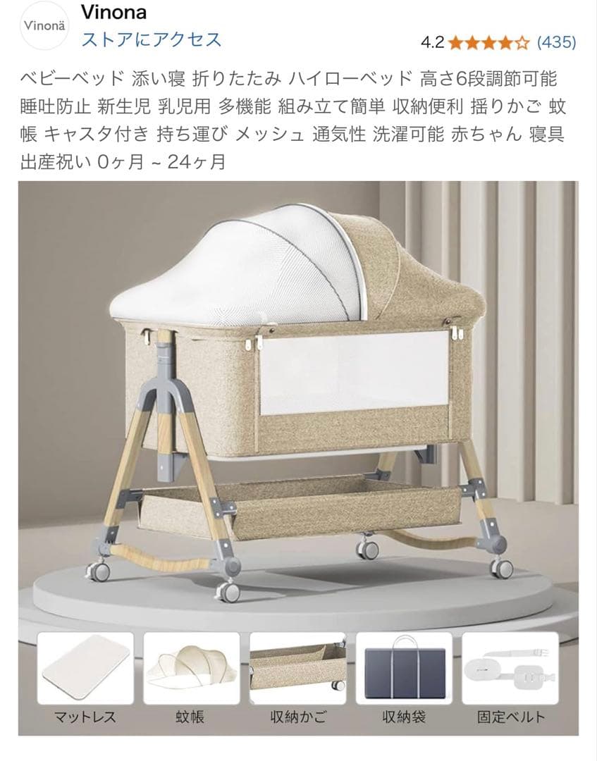 Vinona ハイローベッド グレー　ベビーベッド