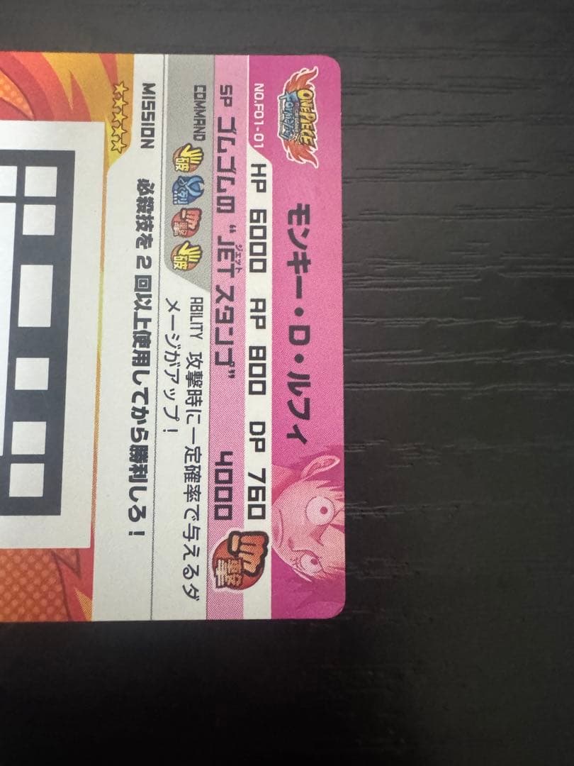 ONEPIECE ARカードダス モンキー・D・ルフィ No.F01-01KR