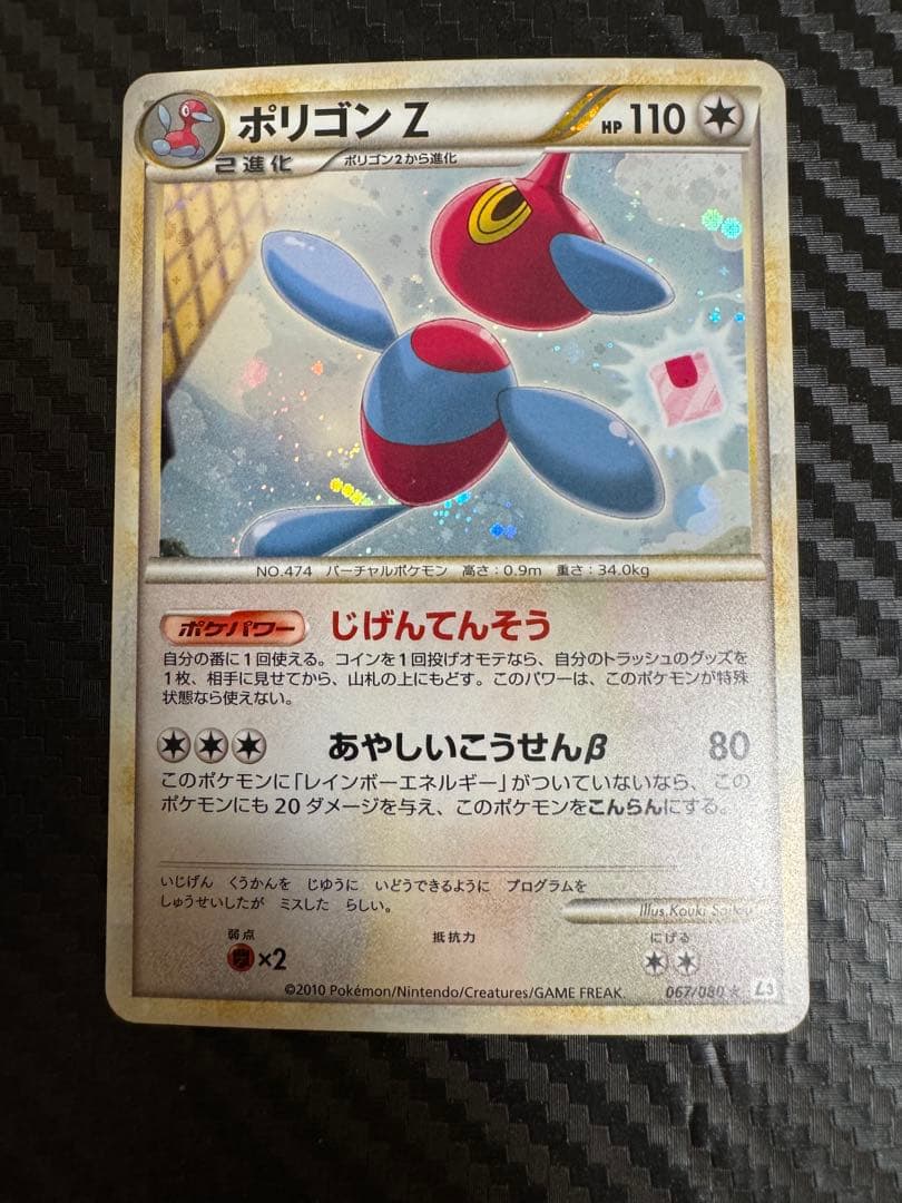 ポケモンカード　レジェンド　ホロ　ミラー　グレート　アンリミ