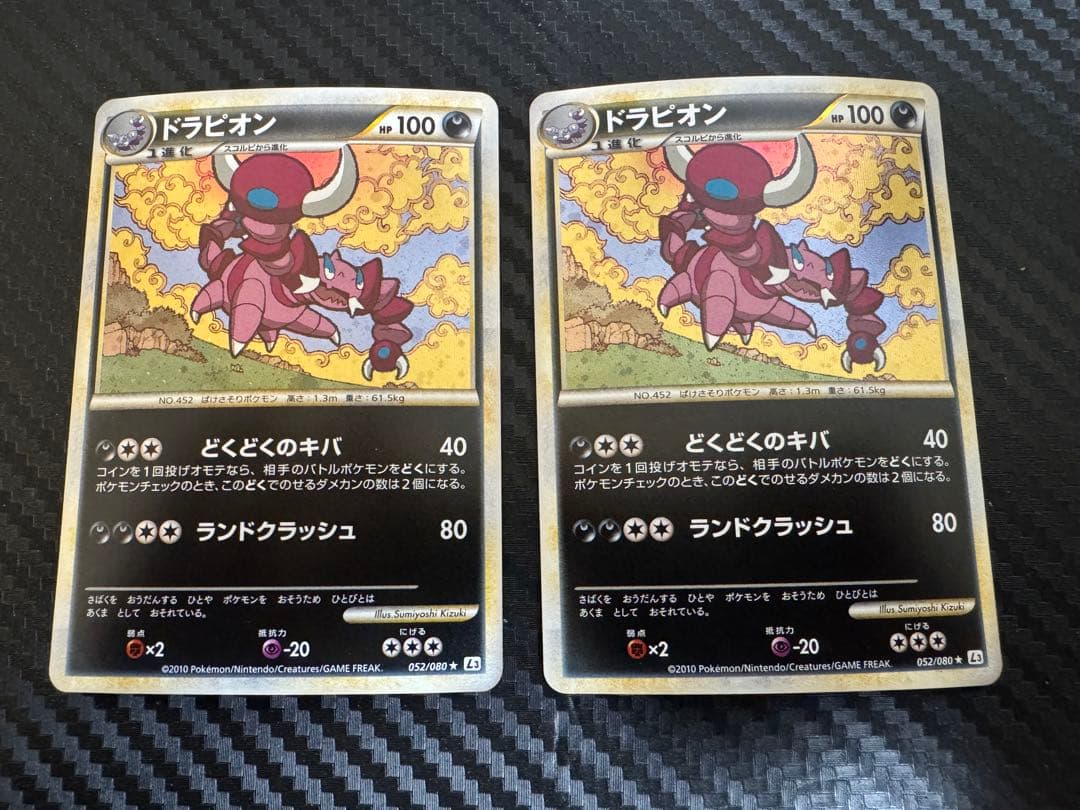 ポケモンカード　レジェンド　ホロ　ミラー　グレート　アンリミ