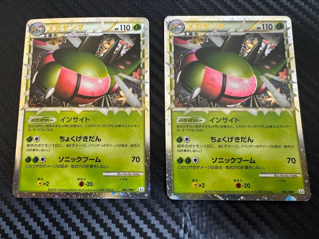 ポケモンカード　レジェンド　ホロ　ミラー　グレート　アンリミ