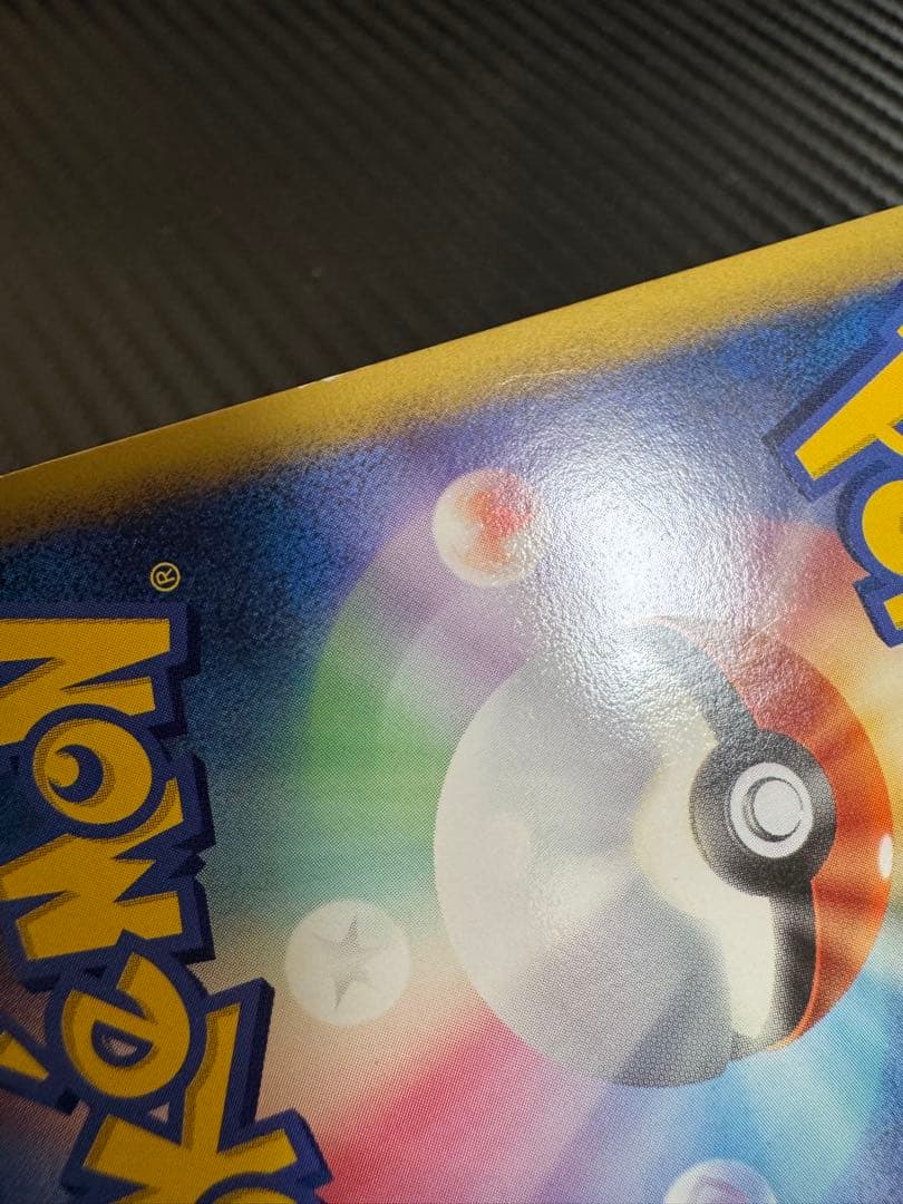 ポケモンカード　レジェンド　ホロ　ミラー　グレート　アンリミ