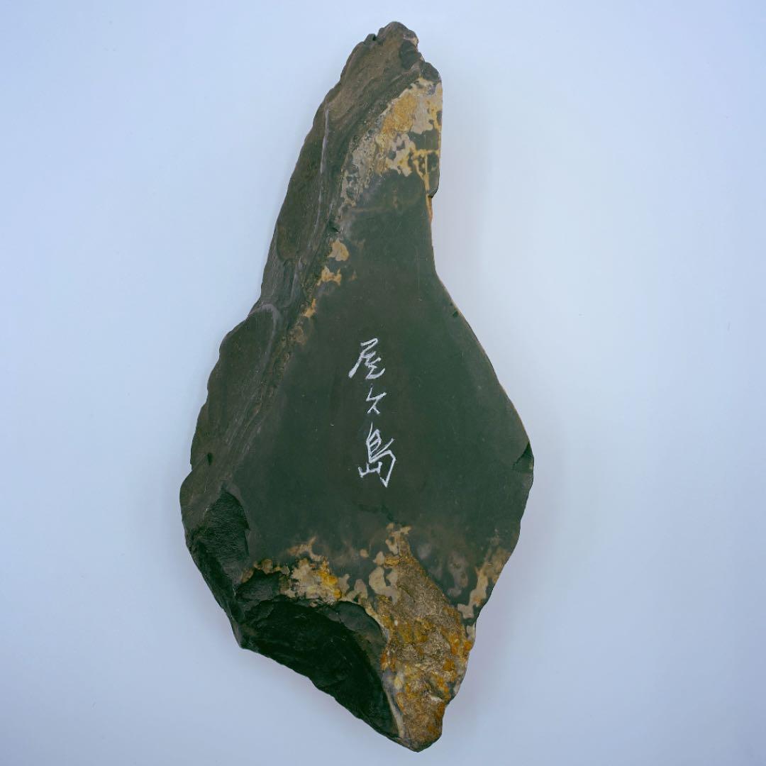 鹿児島県産 屋久島 硯 (巌穴硯)