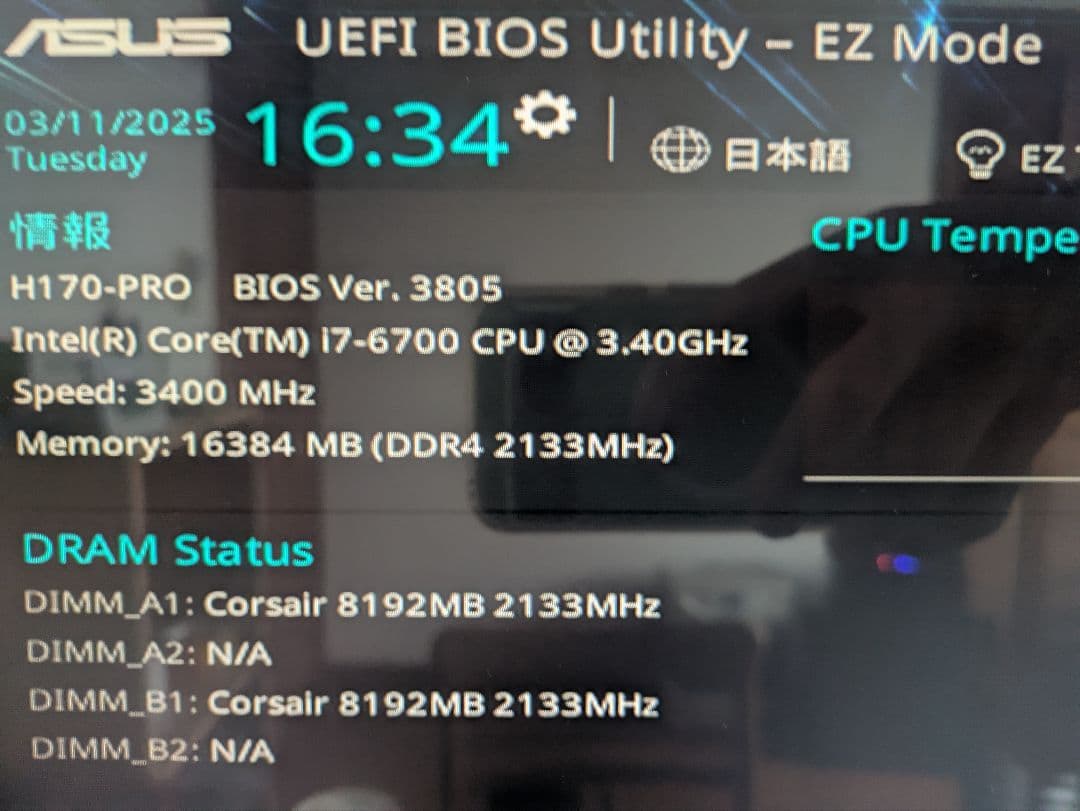 CPUマザボメモリセット i7 6700 H170 PRO DDR4 16GB