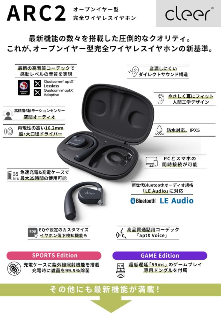 美品✨Cleer ARC II SPORTS Edition ゴールドカラー